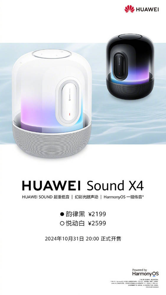 新体验：鸿蒙一碰传音便捷度超乎想象！爱游戏app入口华为Sound X4(图1)