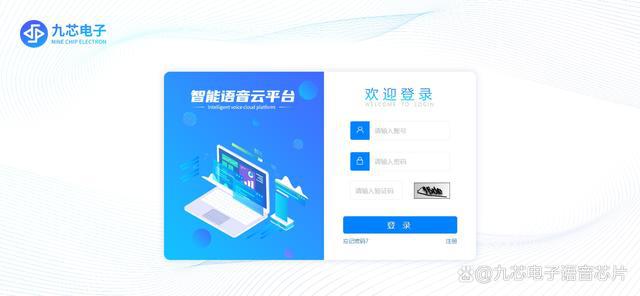 OTA语音升级的音频芯片NV400FAYX爱游戏APP充电桩语音方案支持